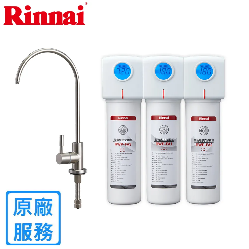 (全省安裝)林內廚房遙控器熱水器BSC-20 歷史價格詳細信息