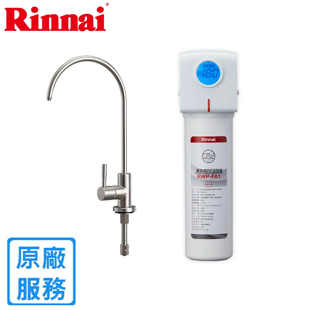 (全省安裝)林內廚房遙控器熱水器BSC-20 歷史價格詳細信息