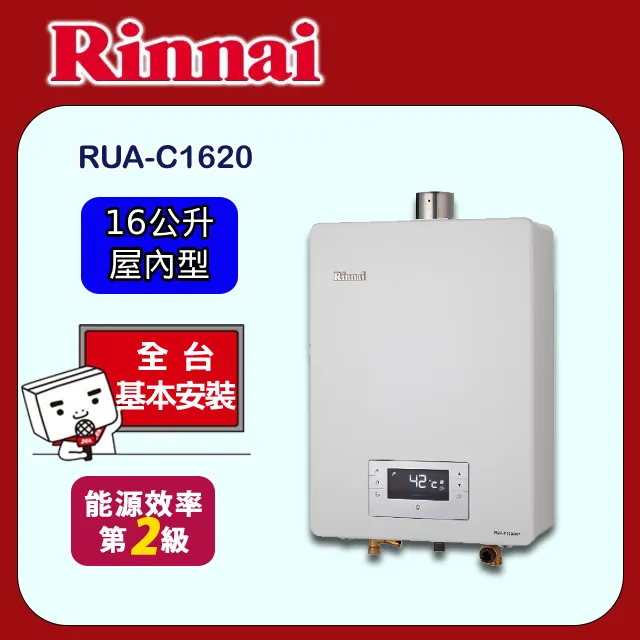 【(全國安裝)林內】RUA-1200WF 強制排氣型熱水器(12L) 歷史價格詳細信息
