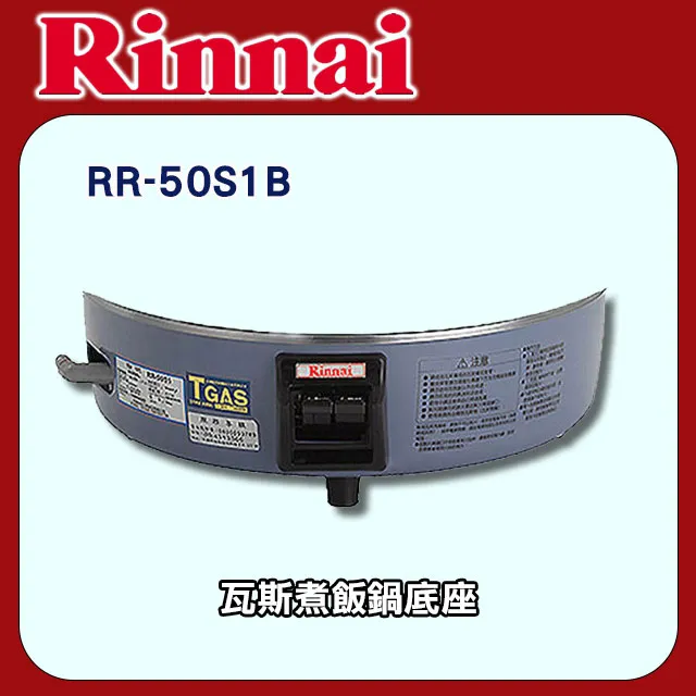 林內【RR-50S1P】內鍋組(50人份) 歷史價格詳細信息