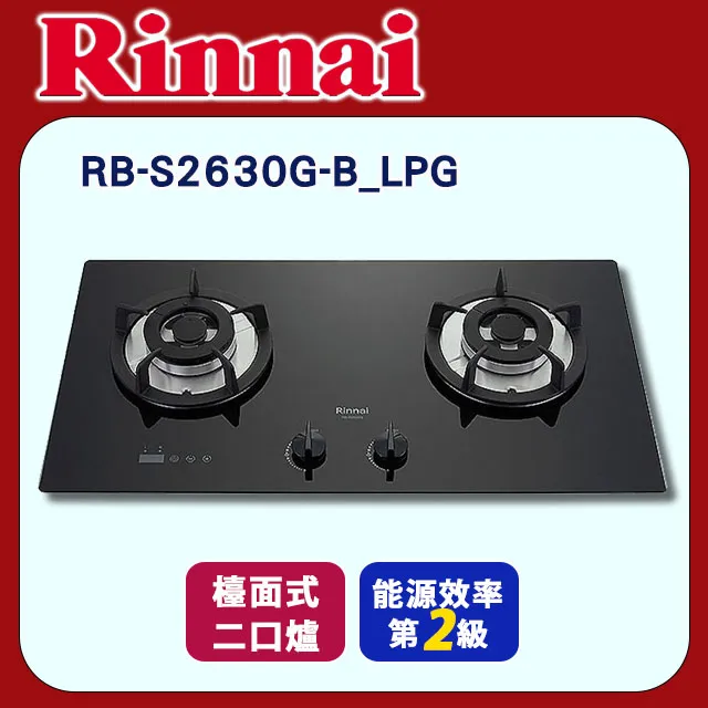 【林內】RB-S2630G(B)檯面式防漏玻璃雙口爐 (送北北基地區基本安裝) 歷史價格詳細信息
