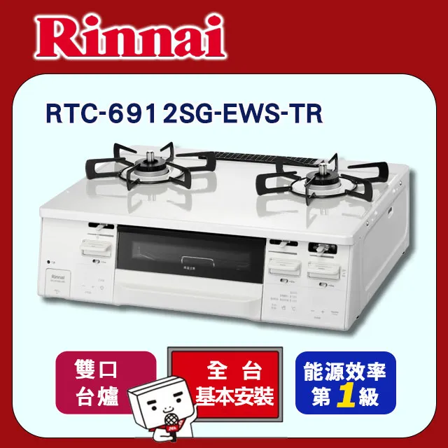 林內【RTC-6912SG-EWS-TR-NG1】感溫二口爐小烤箱爐連烤瓦斯爐 天然氣 歷史價格詳細信息
