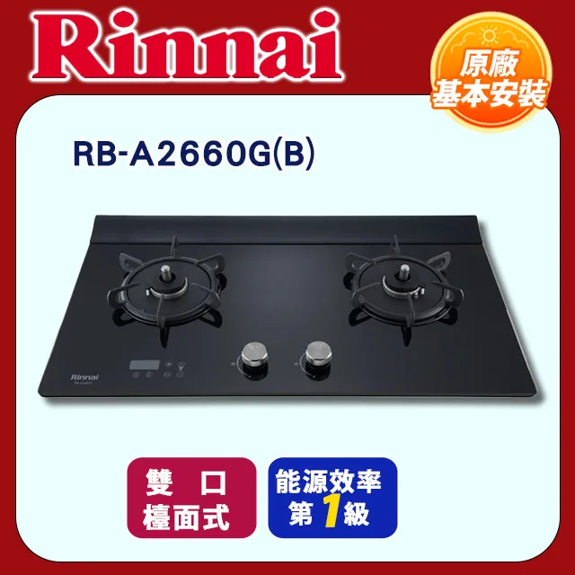 【全省安裝】RB-A2660S 雙口緻溫定時不銹鋼檯面爐/小天板 歷史價格詳細信息