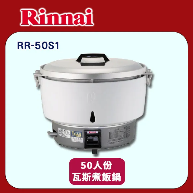 林內50人份電子米飯保溫鍋飯鍋RW-50S 大型配送 歷史價格詳細信息