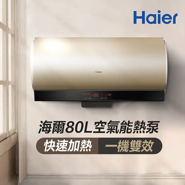 【Haier 海爾】壁掛UV瞬熱飲水機+RO1000G淨水器 瞬熱製冷 冰溫熱(贈基本安裝) 歷史價格詳細信息