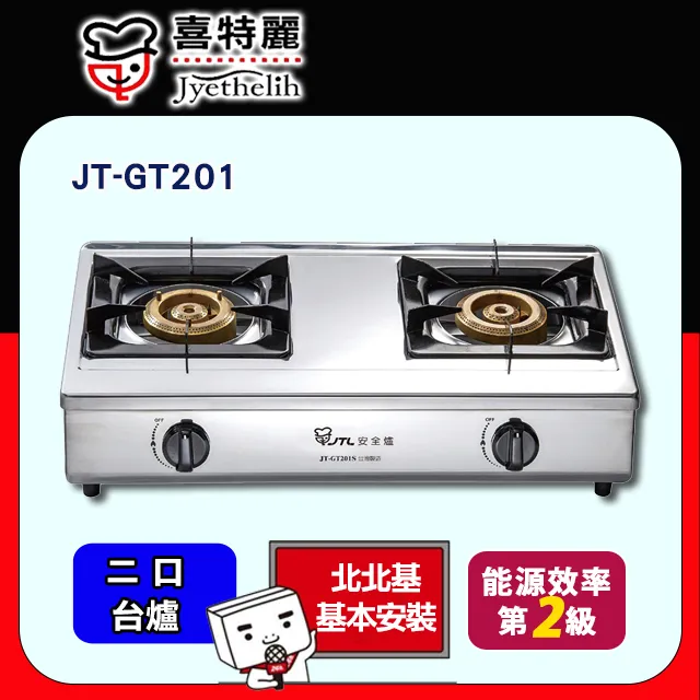 限北北基【喜特麗】JT-1732M 斜背式排油煙機(80CM) 歷史價格詳細信息