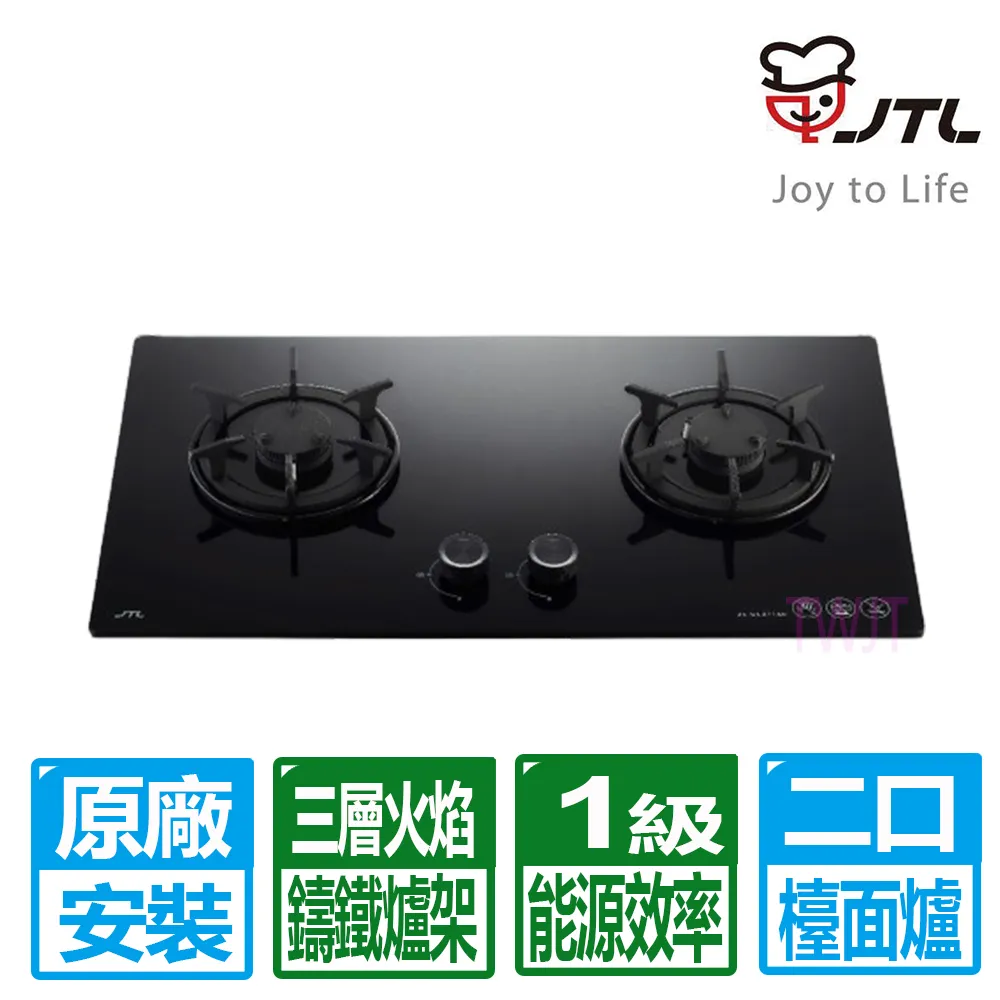 喜特麗 雙口玻璃檯面爐瓦斯爐【JT-GC205A-NG1】 歷史價格詳細信息