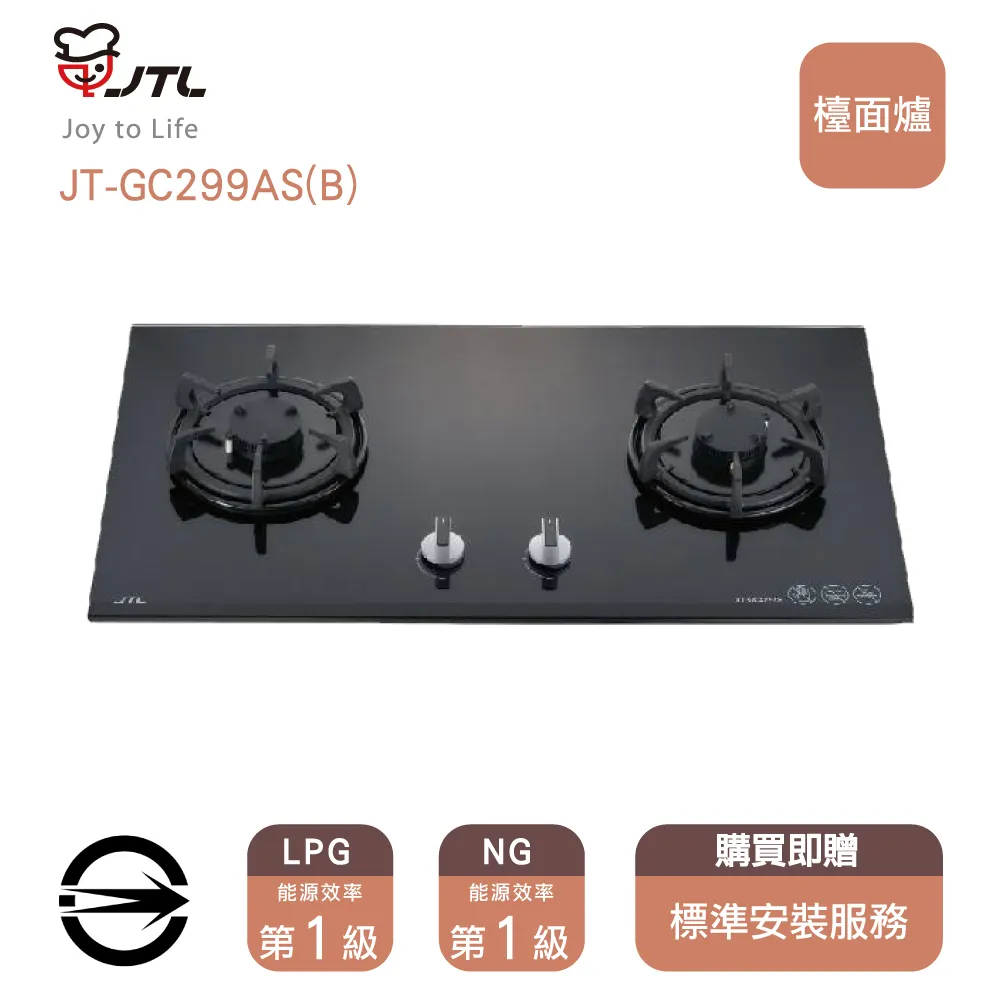 【全省安裝】喜特麗JT-GC277AS雙口晶焱玻璃檯面爐 歷史價格詳細信息