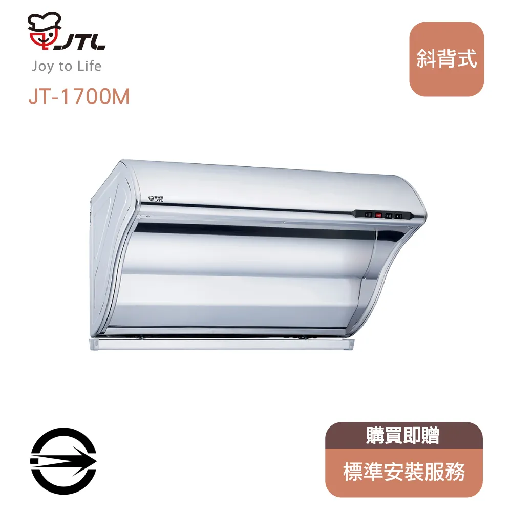 (全省安裝)喜特麗【JT-1700L】90公分斜背式TURBO增壓馬達排油煙機 歷史價格詳細信息
