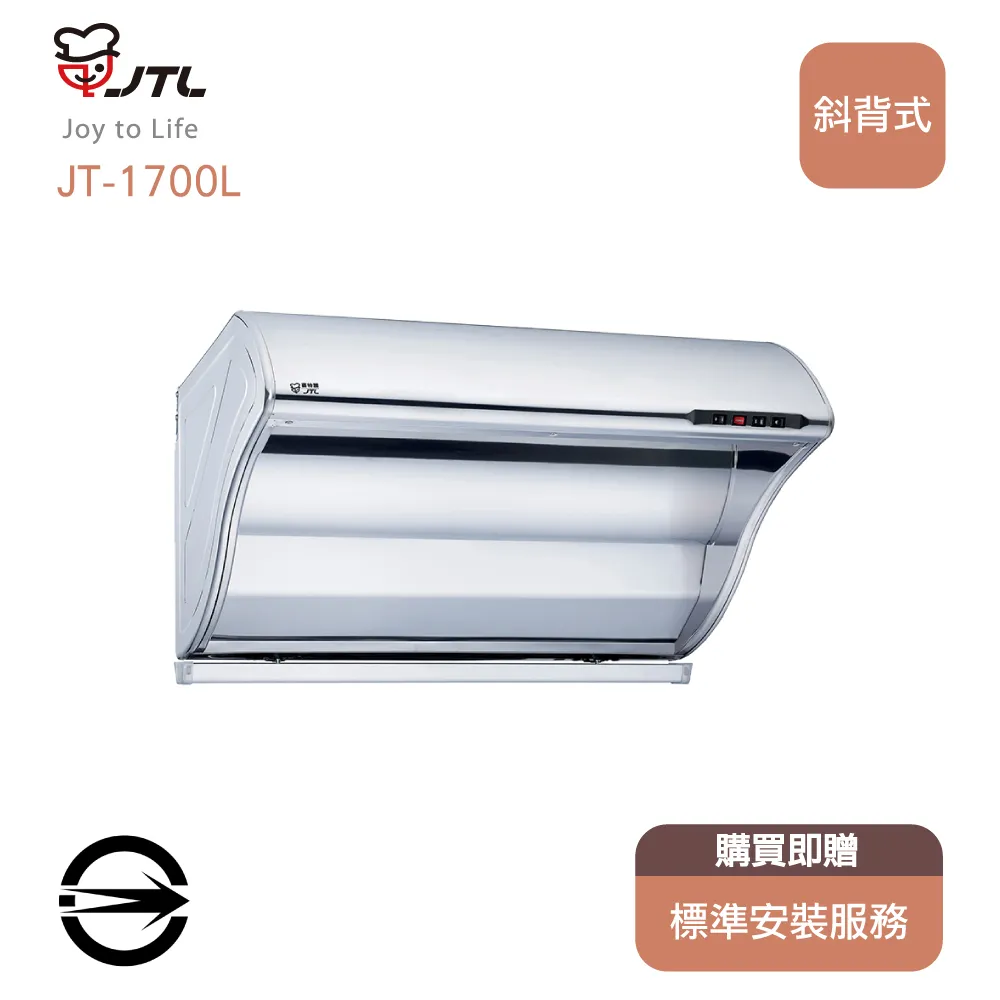 (全省安裝)喜特麗【JT-1700L】90公分斜背式TURBO增壓馬達排油煙機 歷史價格詳細信息