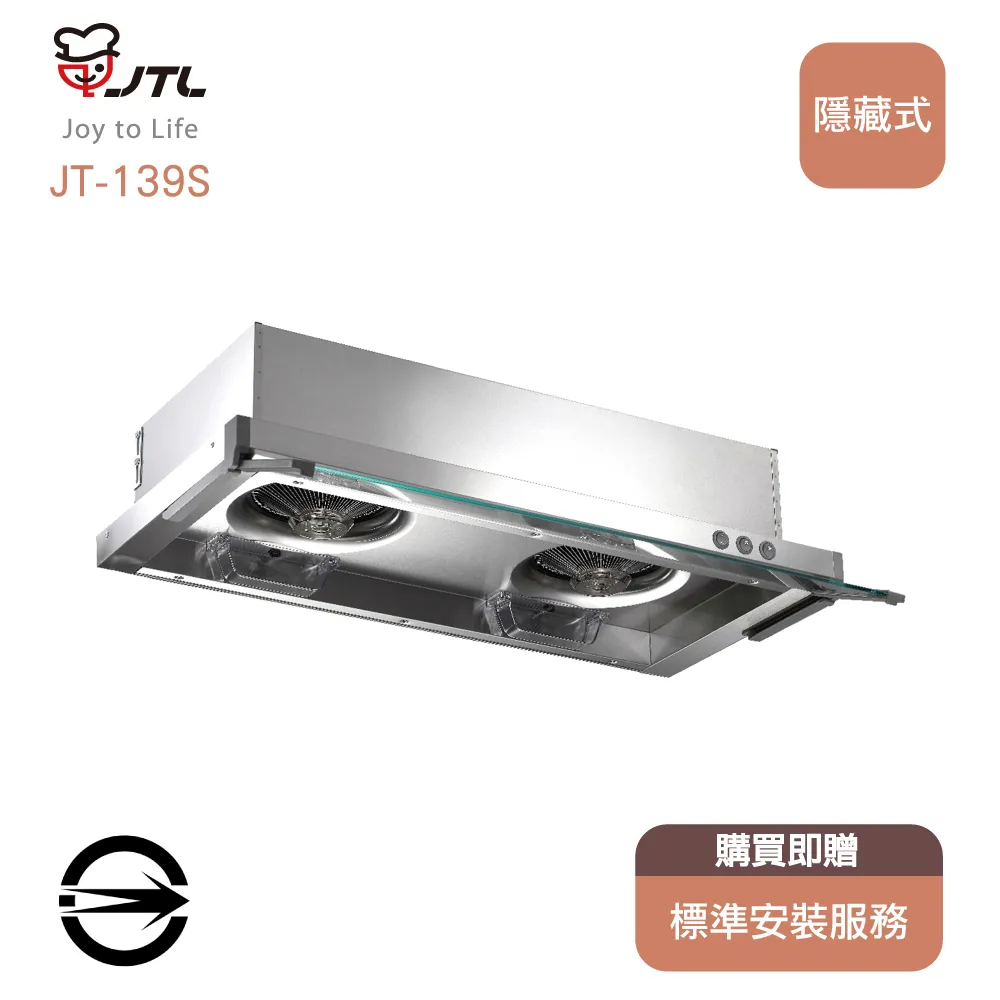 【喜特麗】隱藏式排油煙機90CM(JT-1890原廠安裝) 歷史價格詳細信息