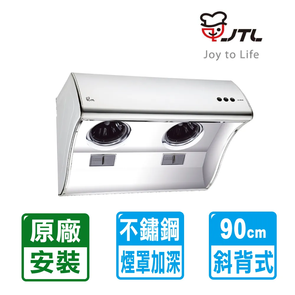 喜特麗【JT-1991S】70公分斜背式LED燈排油煙機(含標準安裝) 歷史價格詳細信息