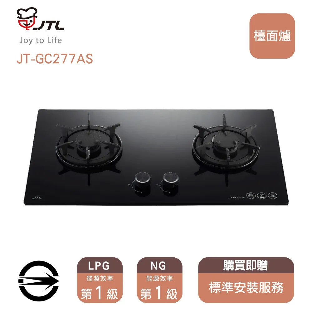 (全省安裝)喜特麗雙口銅爐頭嵌入爐(與JT-GU201S同款)白鐵瓦斯爐天然氣JT-GU201S_NG1 歷史價格詳細信息