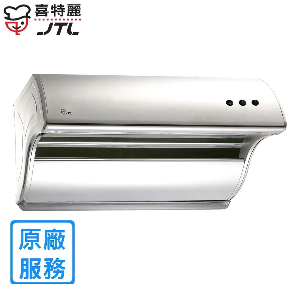 【喜特麗】JT-1202 四呎排油煙機 歷史價格詳細信息
