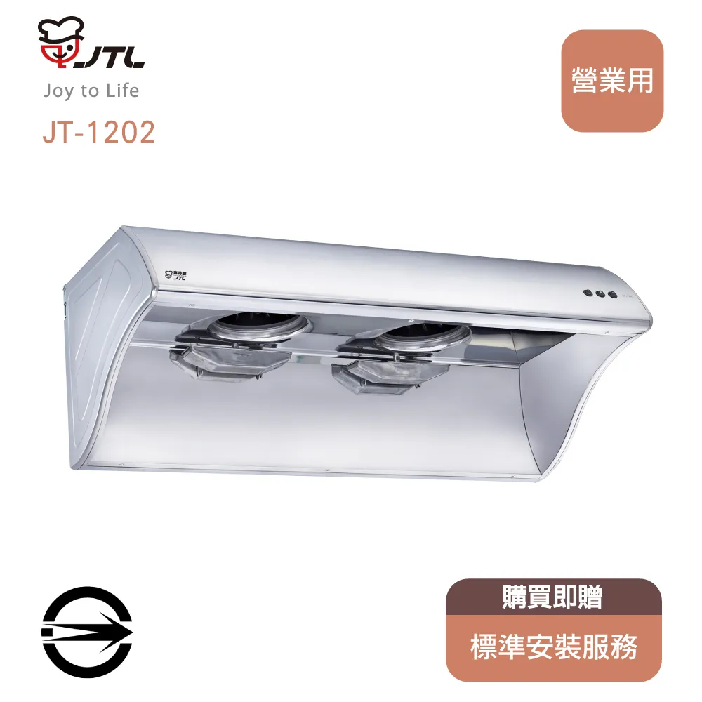 【喜特麗】JT-1202 四呎排油煙機 歷史價格詳細信息