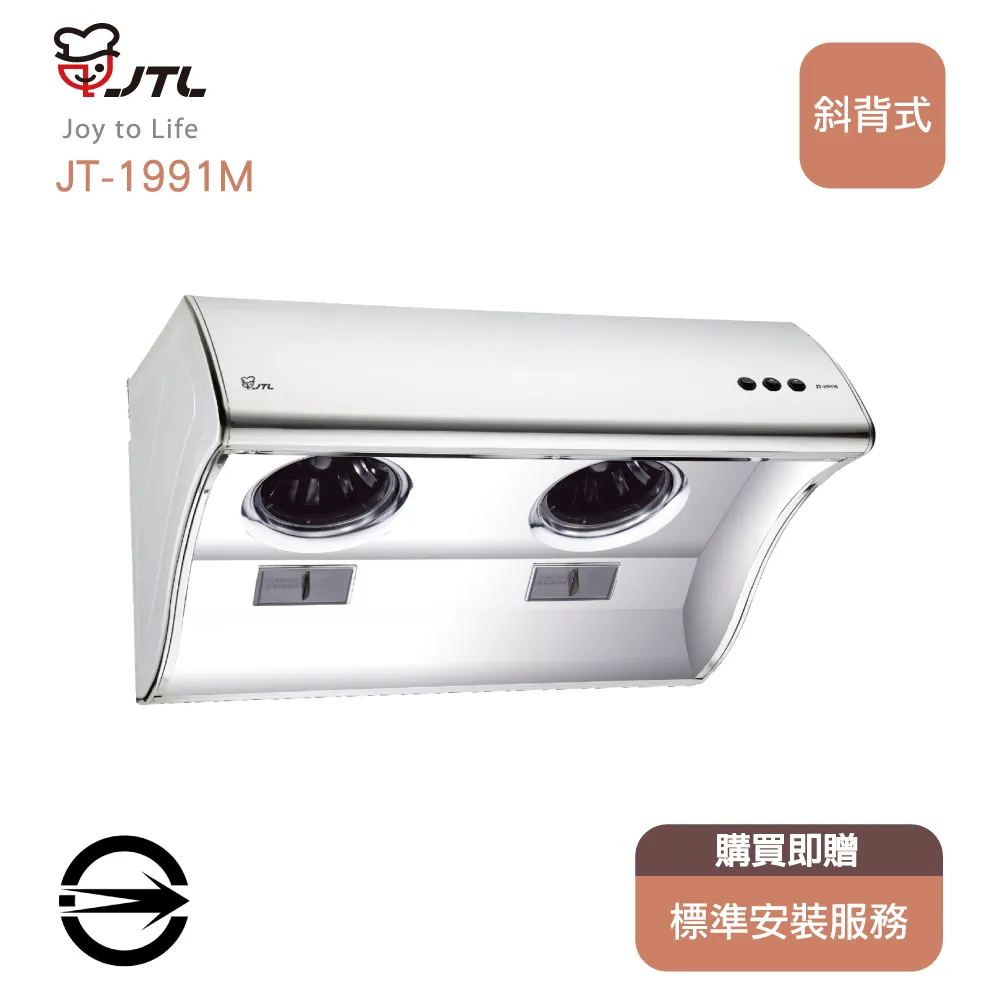 (全省安裝)喜特麗80公分斜背式JT-1700M同款排油煙機JT-1732M 歷史價格詳細信息