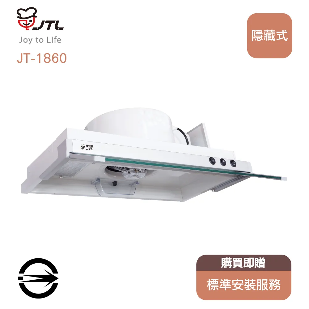 【喜特麗】JT-1860 隱藏式排油煙機 歷史價格詳細信息