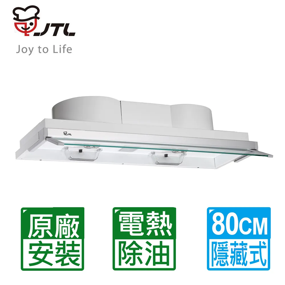 【全省安裝】喜特麗JT-1830M全隱藏式環吸全不銹鋼排油煙機80cm 歷史價格詳細信息