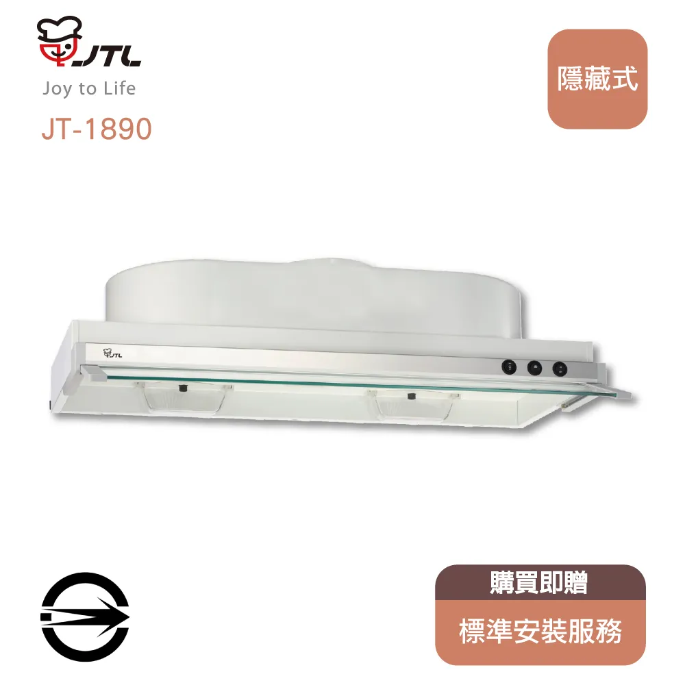 【喜特麗】JT-1890 隱藏式排油煙機 歷史價格詳細信息