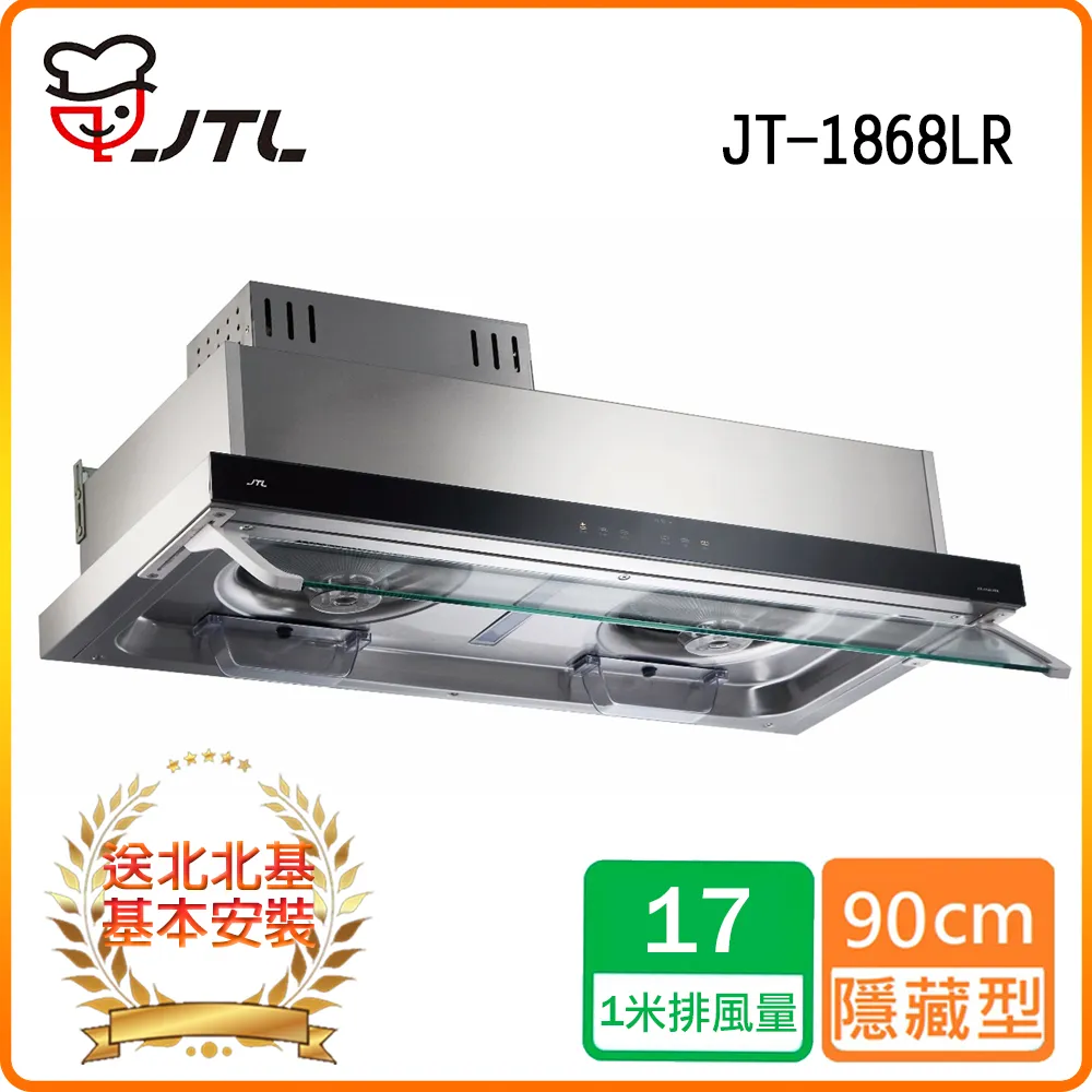 【喜特麗】JT-1202 四呎排油煙機 歷史價格詳細信息