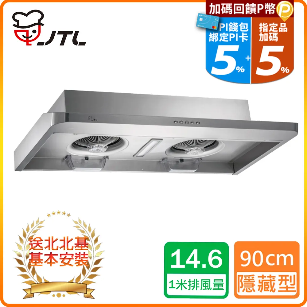 【喜特麗】JT-1202 四呎排油煙機 歷史價格詳細信息