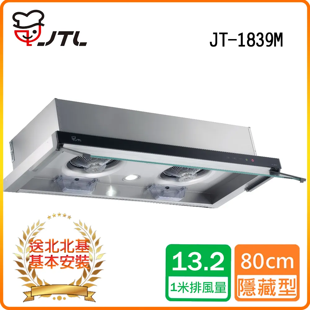 【喜特麗】JT-1126XXI 中島型排油煙機 歷史價格詳細信息