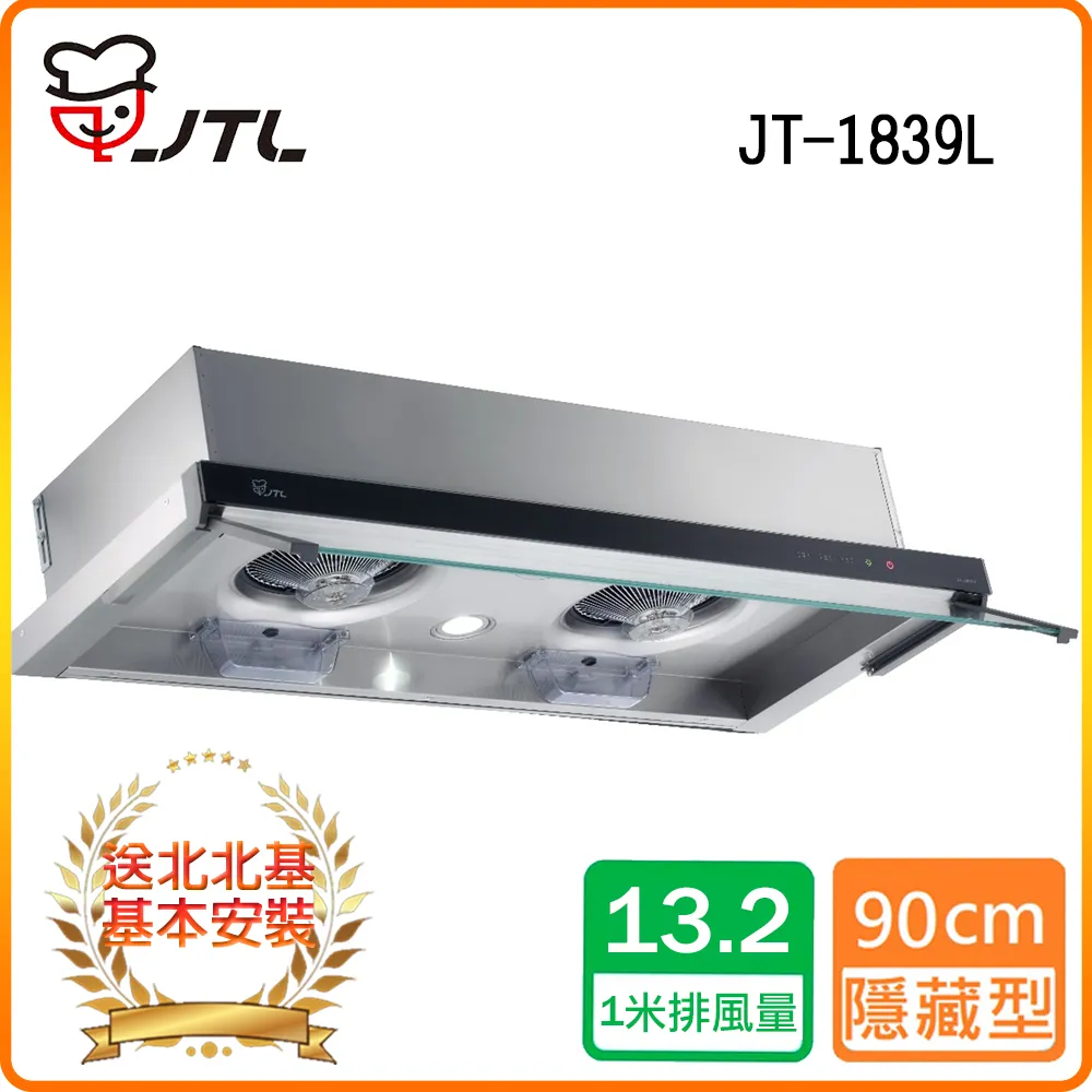 【喜特麗】JT-1126XXI 中島型排油煙機 歷史價格詳細信息