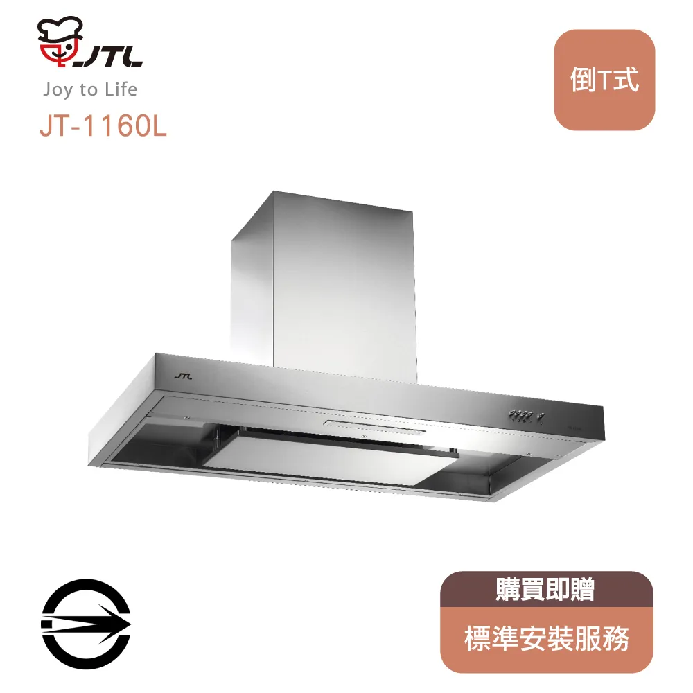 【全省安裝】喜特麗JT-1160L倒T式環吸排油煙機90cm 歷史價格詳細信息