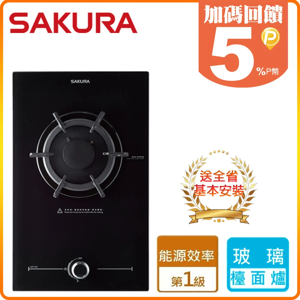 櫻花【G2112G】單口檯面併爐 瓦斯爐 液化瓦斯-LPG (全台基本安裝) 歷史價格詳細信息