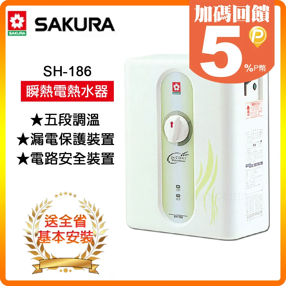 櫻花【SH-1338L】13公升強制排氣 歷史價格詳細信息