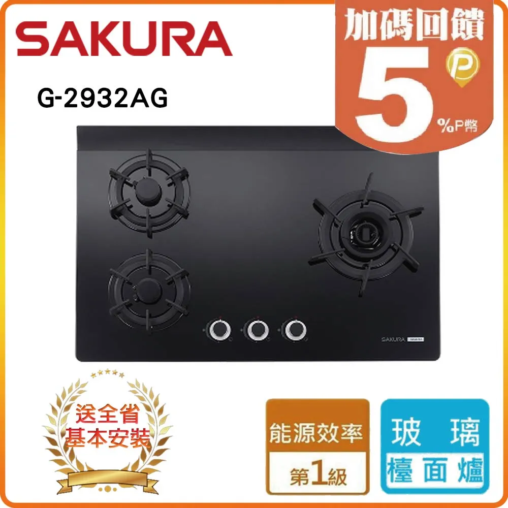 櫻花【G2932AGB 】三口雙炫火玻璃檯面爐 瓦斯爐 天然氣-NG1 (全台基本安裝) 歷史價格詳細信息