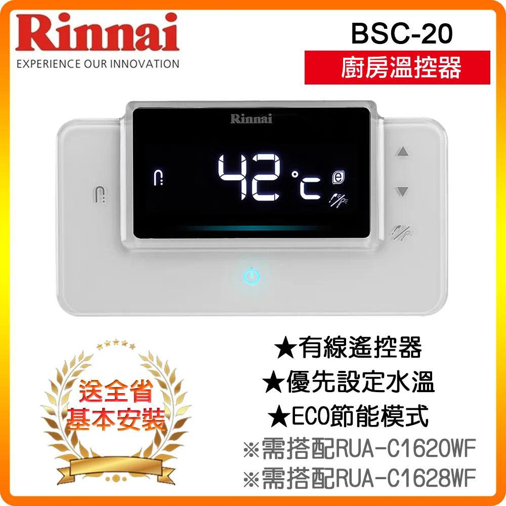 林內 20加侖儲熱式電熱水器(不鏽鋼內桶)(含標準安裝)【REH-2064】 歷史價格詳細信息