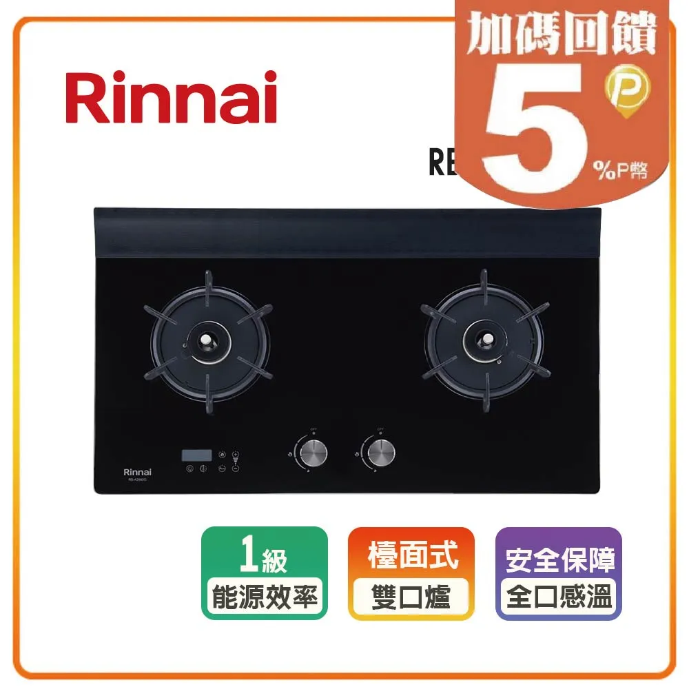 【林內Rinnai】檯面式緻溫玻璃三口爐RB-A3760G(LPG)(BR) 歷史價格詳細信息