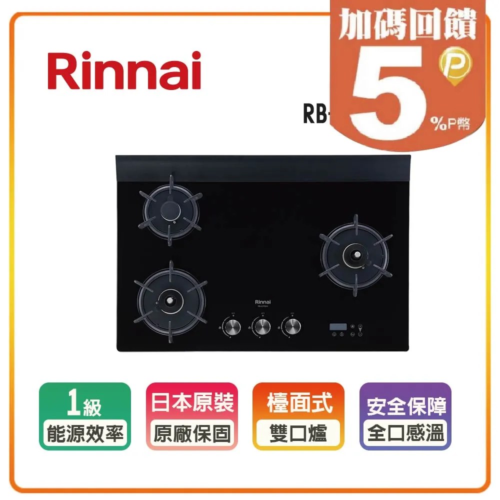 【林內】檯面式緻溫玻璃三口爐(RB-A3760G(BR)全國安裝) 歷史價格詳細信息