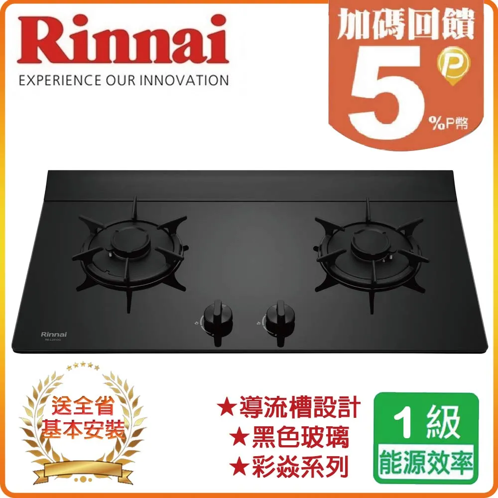 林內Rinnai 檯面式彩焱不銹鋼三口爐 RB-L3700S(NG1) 歷史價格詳細信息