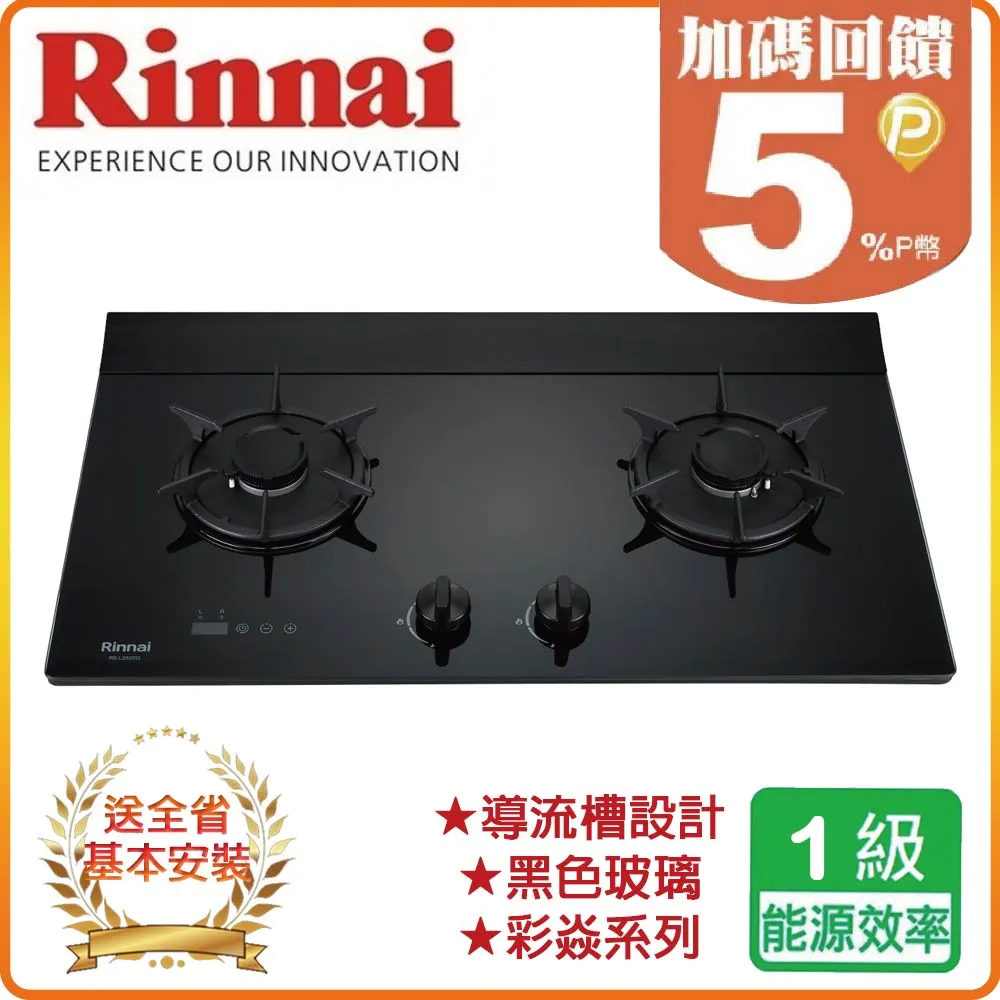 林內Rinnai 檯面式彩焱不銹鋼三口爐 RB-L3700S(NG1) 歷史價格詳細信息