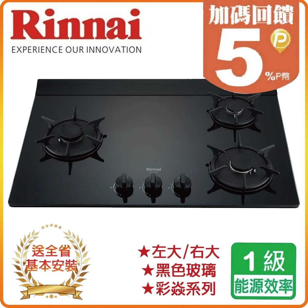 林內Rinnai 檯面式彩焱不銹鋼三口爐 RB-L3700S(NG1) 歷史價格詳細信息