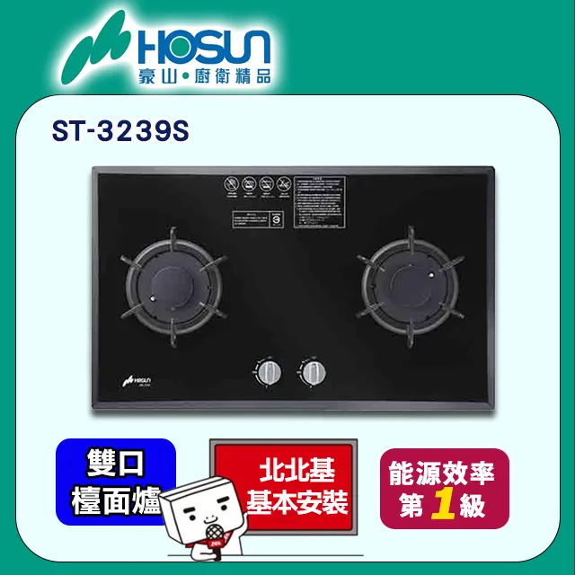 【豪山HOSUN】傳統瓦斯台爐SC-2052(N/LPG)北北基基本安裝-原廠保固 歷史價格詳細信息