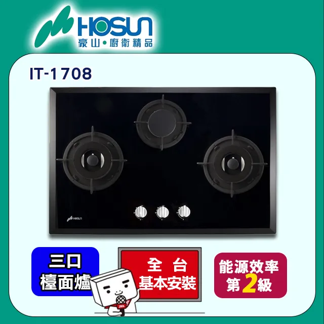 【豪山HOSUN】歐化TURBO二極高轉速馬達倒T排油煙機VTQ-1200-06AN(120公分) 歷史價格詳細信息