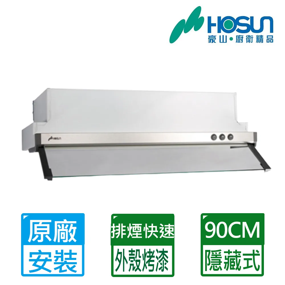 【豪山HOSUN】 90cm紫外線殺菌懸掛式烘碗機 FW-9909 歷史價格詳細信息