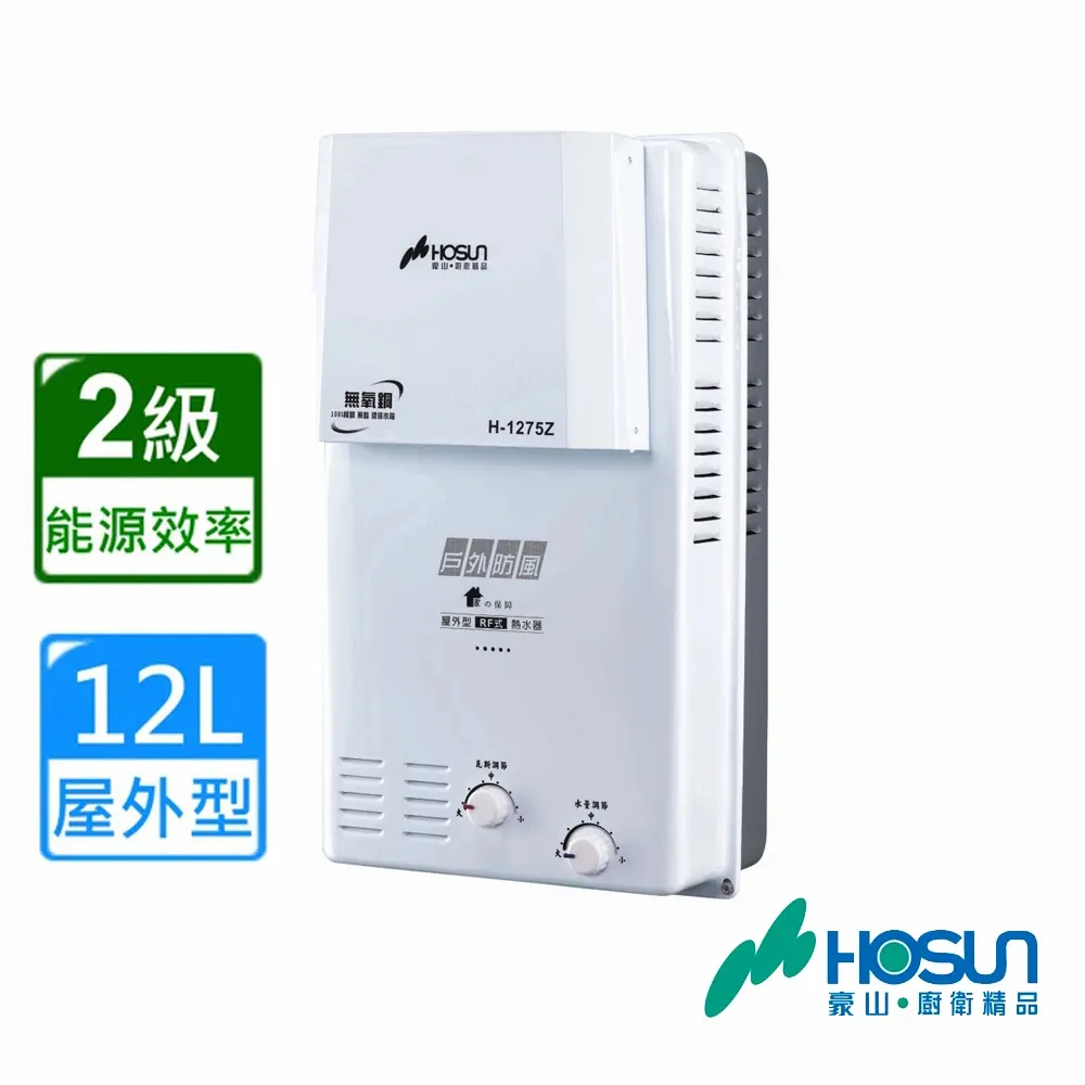 【豪山】H-1385 強制排氣型FE式排氣熱水器(13L) 歷史價格詳細信息