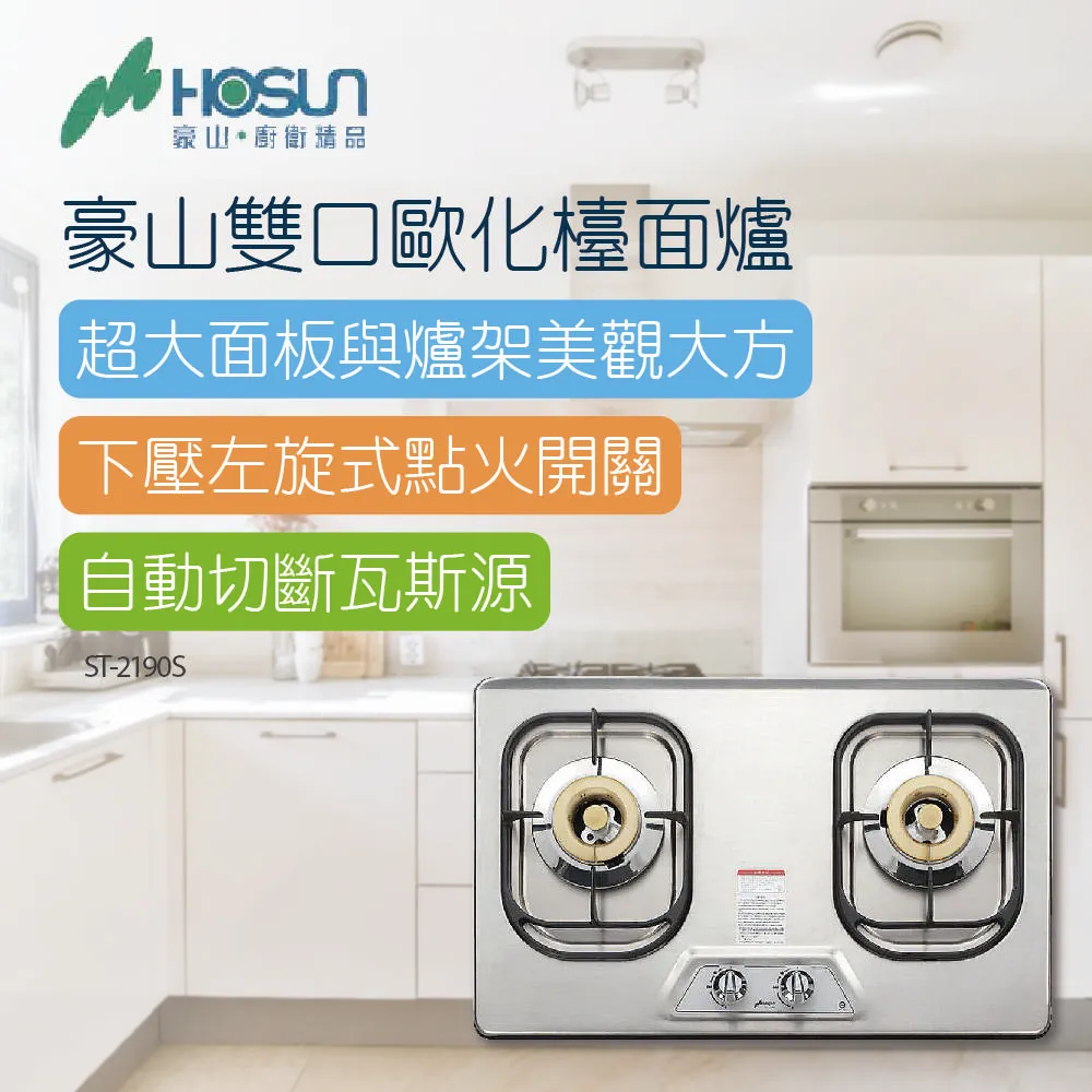 豪山【ST-2273-NG1】雙口檯面爐不鏽鋼瓦斯爐 歷史價格詳細信息