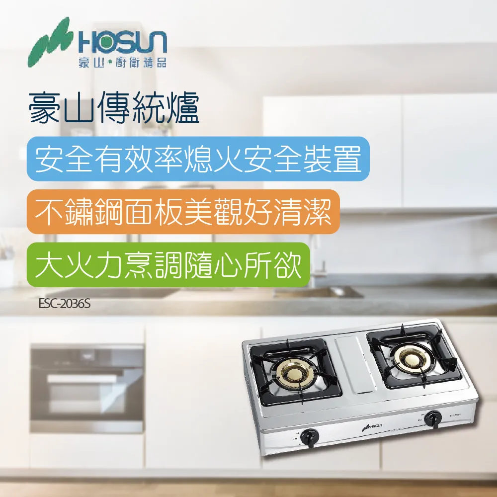 【豪山】雙口嵌入爐不鏽鋼瓦斯爐(SK-2051-S基本安裝) 歷史價格詳細信息