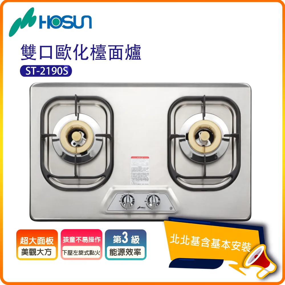 【豪山HOSUN】 歐化不鏽鋼面板全銅爐頭嵌入爐 SK-2051S 歷史價格詳細信息