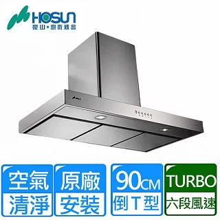 【豪山】歐化T型油機 90CM(VTQ-9207 原廠安裝) 歷史價格詳細信息