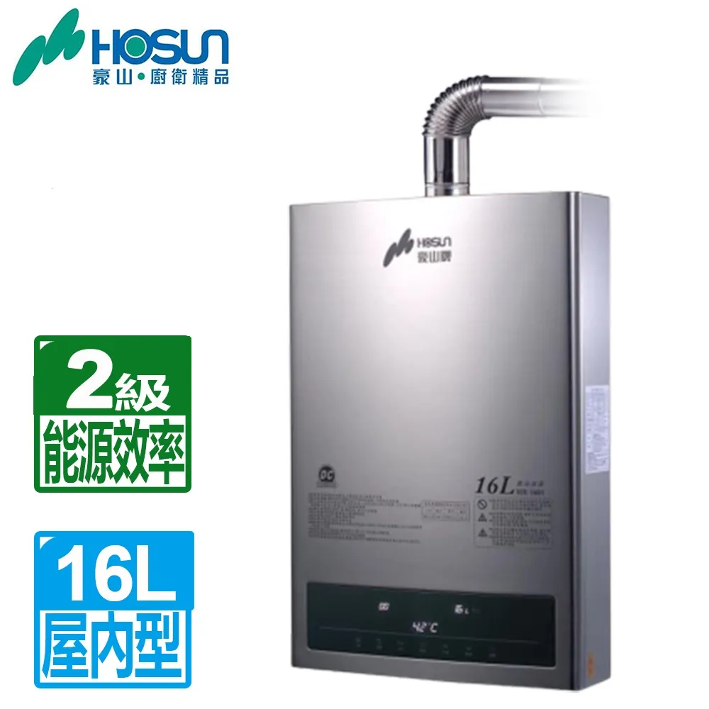 豪山 16L 數位恆溫強制排氣型熱水器 H-1660FE-LPG-FE式 歷史價格詳細信息