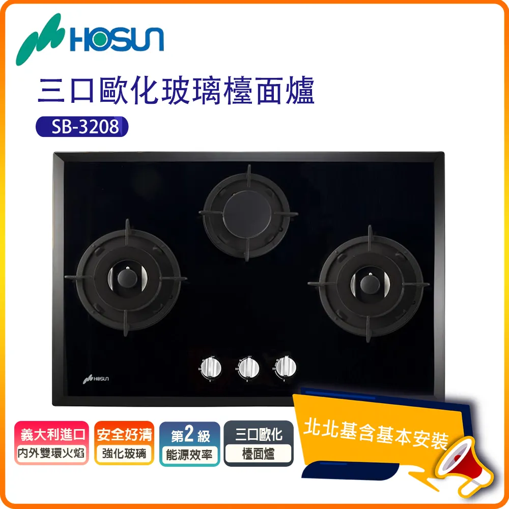 【豪山HOSUN】歐化三口琺瑯檯面瓦斯爐ST-3239P(N/LPG) 歷史價格詳細信息