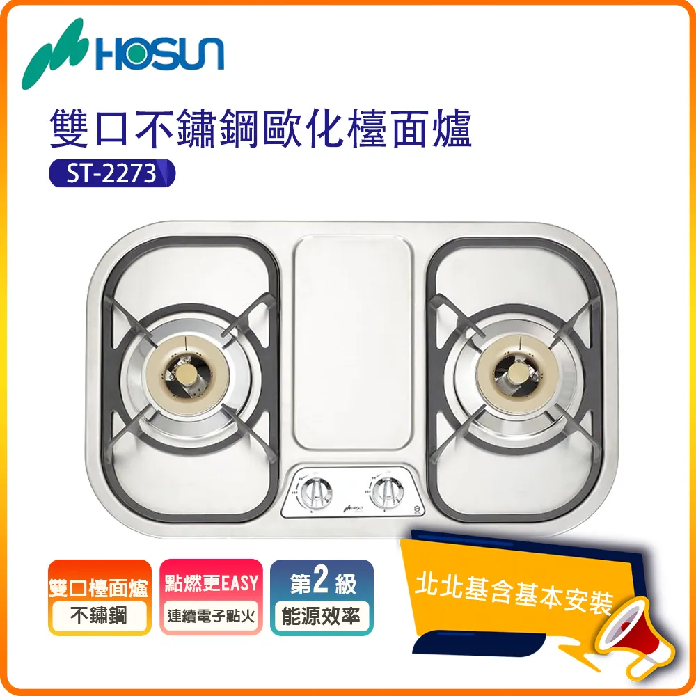 【豪山HOSUN】 歐化不鏽鋼面板全銅爐頭嵌入爐 SK-2051S 歷史價格詳細信息