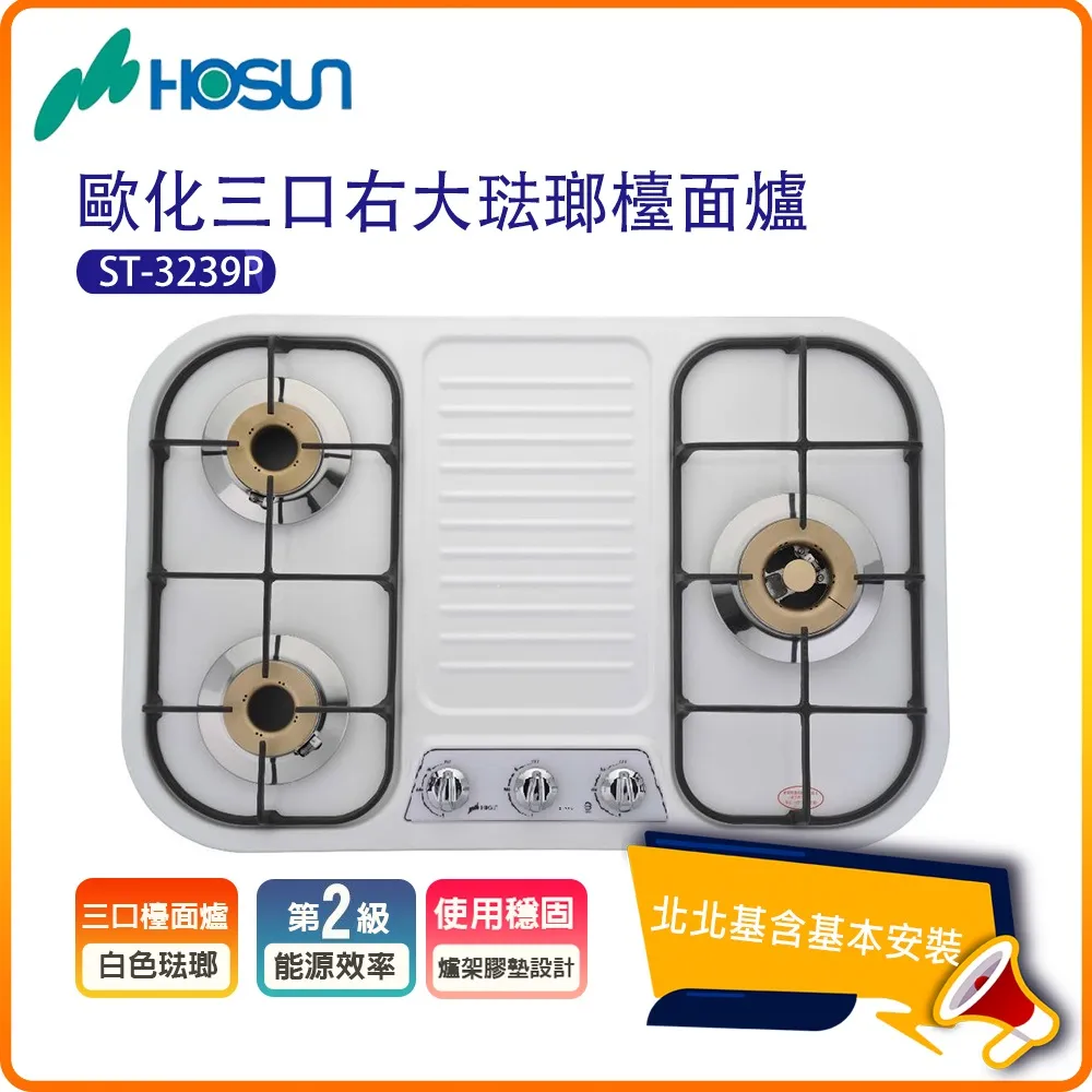 【豪山HOSUN】 歐化強化玻璃三口檯面瓦斯爐 SB-3208 歷史價格詳細信息