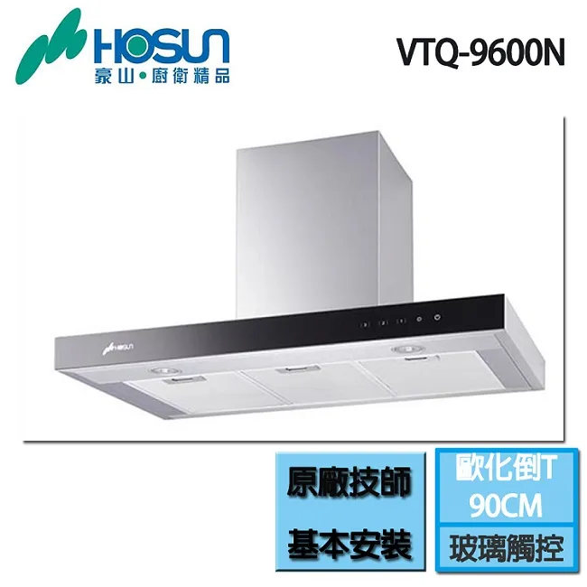 【豪山HOSUN】 90cm紫外線殺菌懸掛式烘碗機 FW-9909 歷史價格詳細信息